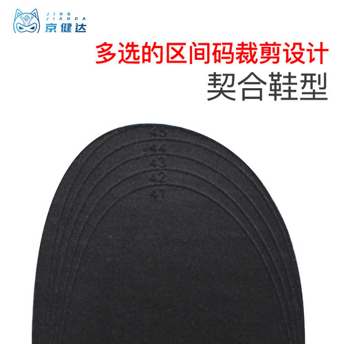 2双装福字红鞋垫男女 本命年鞋垫踏鸿福 走鸿运 加厚保暖透气吸汗 - 图2
