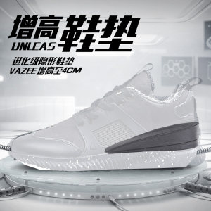 京健达 内增高鞋垫女式 半垫 隐形舒适袜子内增高加厚鞋垫男士4cm