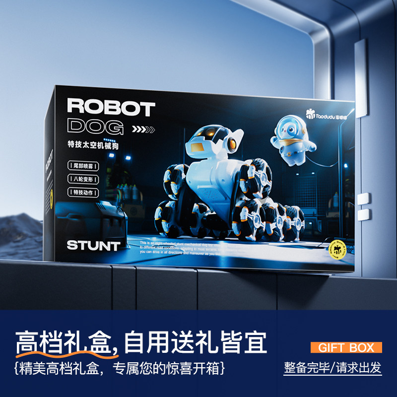 淘嘟嘟电动智能机器狗遥控车玩具汽车八轮小男孩子儿童过新年礼物,淘宝优惠券,粉丝福利购,淘宝优惠卷