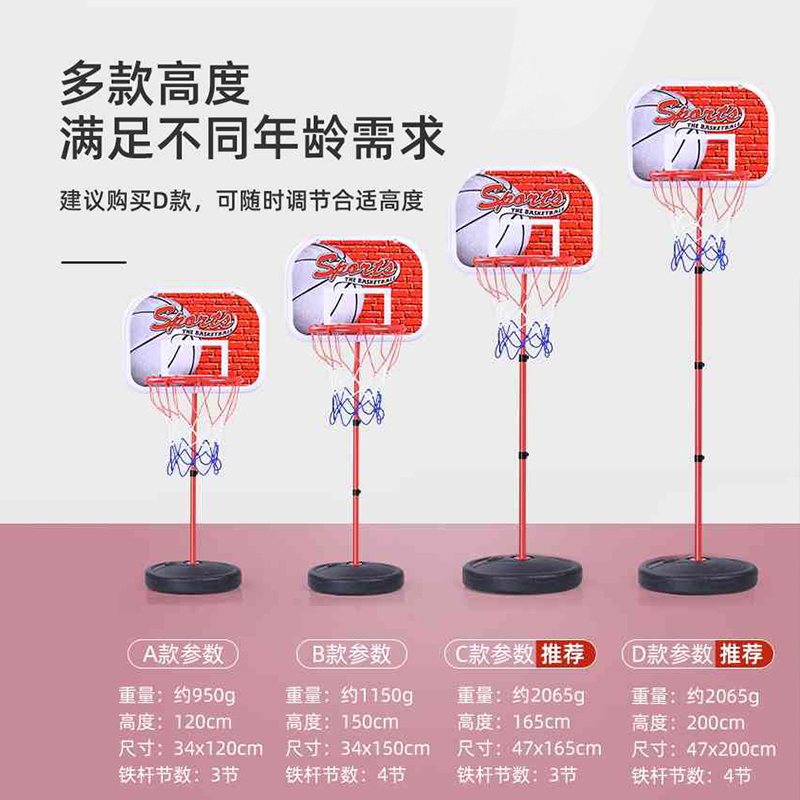 儿童篮球架可升降室内投篮宝宝玩具 淘嘟嘟母婴球类玩具/球类运动