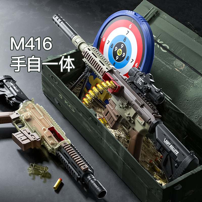 m416电动软弹枪男孩仿真儿童玩具枪 淘嘟嘟母婴电动玩具枪