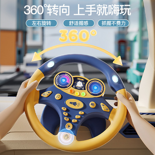 儿童副驾驶方向盘玩具车载后排仿真模拟汽车宝宝蒙氏益智3岁1婴儿