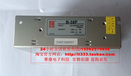创联电源B-35P工控电源开关电源5V2A/12V2A创联两路输出电源 - 图2