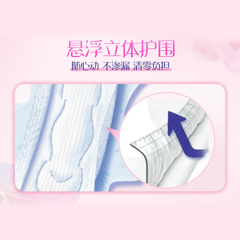 日本原装UNICHARM尤妮佳苏菲温柔肌敏感肌夜用超吸收棉柔卫生巾,淘宝优惠券,粉丝福利购,淘宝优惠卷