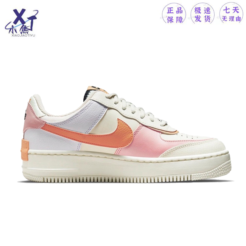 Nike耐克AF1空军一号女鞋低帮休闲板鞋系带马卡龙色,淘宝优惠券,粉丝福利购,淘宝优惠卷