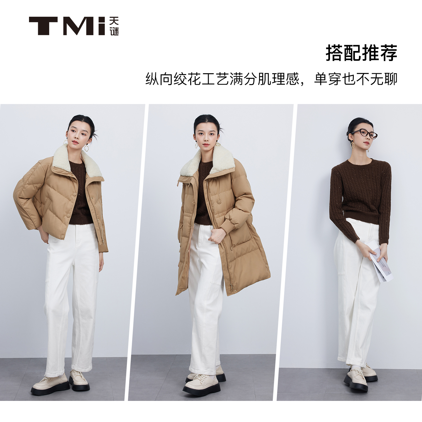 天谜简约百搭针织衫圆领美拉德上衣2025秋季新品女装TMi253037 - 图2