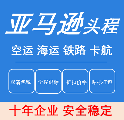 美国亚马逊海运 新人首单立减十元 21年8月 淘宝海外