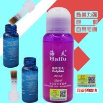 (ice ice) Haifu dolphin organic table tennis glue table tennis racket rubber special glue adhesive