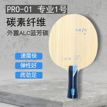 Ice Ice Galaxy PRO-01 External Liu Ding Shuo Carbon Professional No. 1 X Blue Fang Carbon Table Tennis racket bottom plate