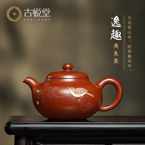 Ancient Pleasant Church Pleasant Original Mine Large Red Robe Purple Sand Pot Pure All-hand Tea Maker Tea Pot High-end Utiliti tea with comfort