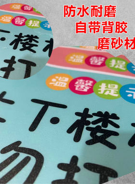 PVC防水卡通禁止吸烟提示牌