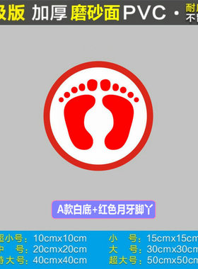 幼儿园地贴pvc磨砂加厚防水防滑