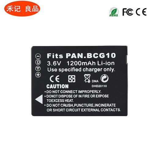 松下BCG10电池 DMC ZS20 ZS1 ZR3 ZS3 ZS5 ZS7 TZ35 TZ8 TZ10 - 图2