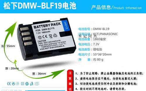 松下BLF19 BLF19e 电池 松下电池Lumix DMC-GH3 GH4 GH5相机电池 - 图0