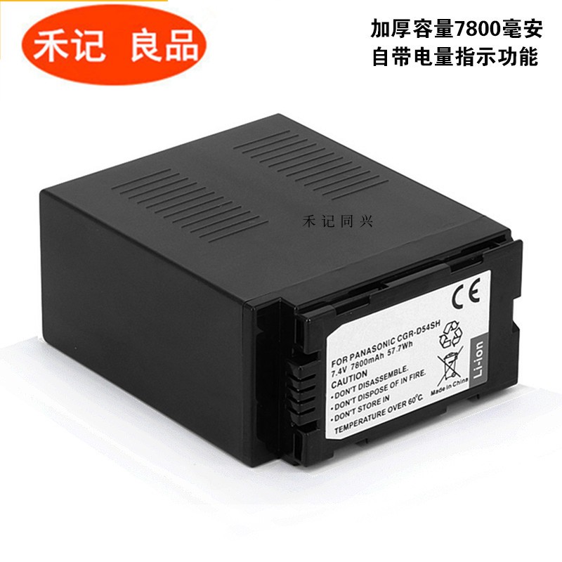 CGA-D54S D54D电池 松下173MC MDH2 180B AC90 PX298MC摄像机 - 图0