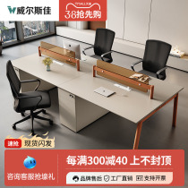 Staff Desk Chair Composition Four Persons Brief Modern Office Desk Guangdong Screen Station Computer Desk