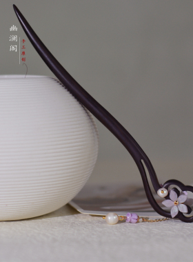 幽澜阁发簪黑檀木珍珠双面古风簪