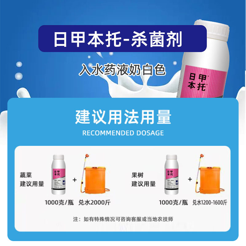 荔枝专用药霜霉病炭疽病疫病锈病叶斑病烟煤病龙眼桂圆杀菌剂农药 - 图2