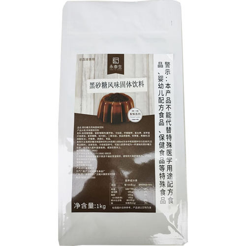 永泰生黑砂糖冻粉金钻黑砖奶茶粉黑砂糖布丁双皮奶奶茶店原料1kg - 图3