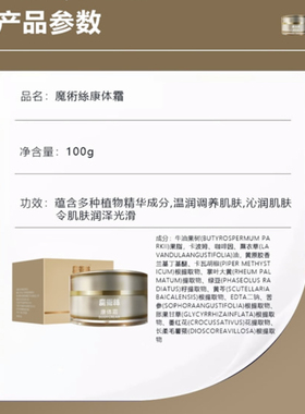 官网东方药林正品魔术丝康体霜荷尔蒙平衡霜微商实体同款