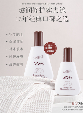 雅氏身体乳润肤露保湿滋润500ml
