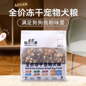 Aoyan 35% freeze-dried dog food universal 10kg adult dog puppy medium and large dog food food ball food 20 catties