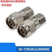 50-7 feeder connector RG8U coaxial cable connector GPS feeder N male head