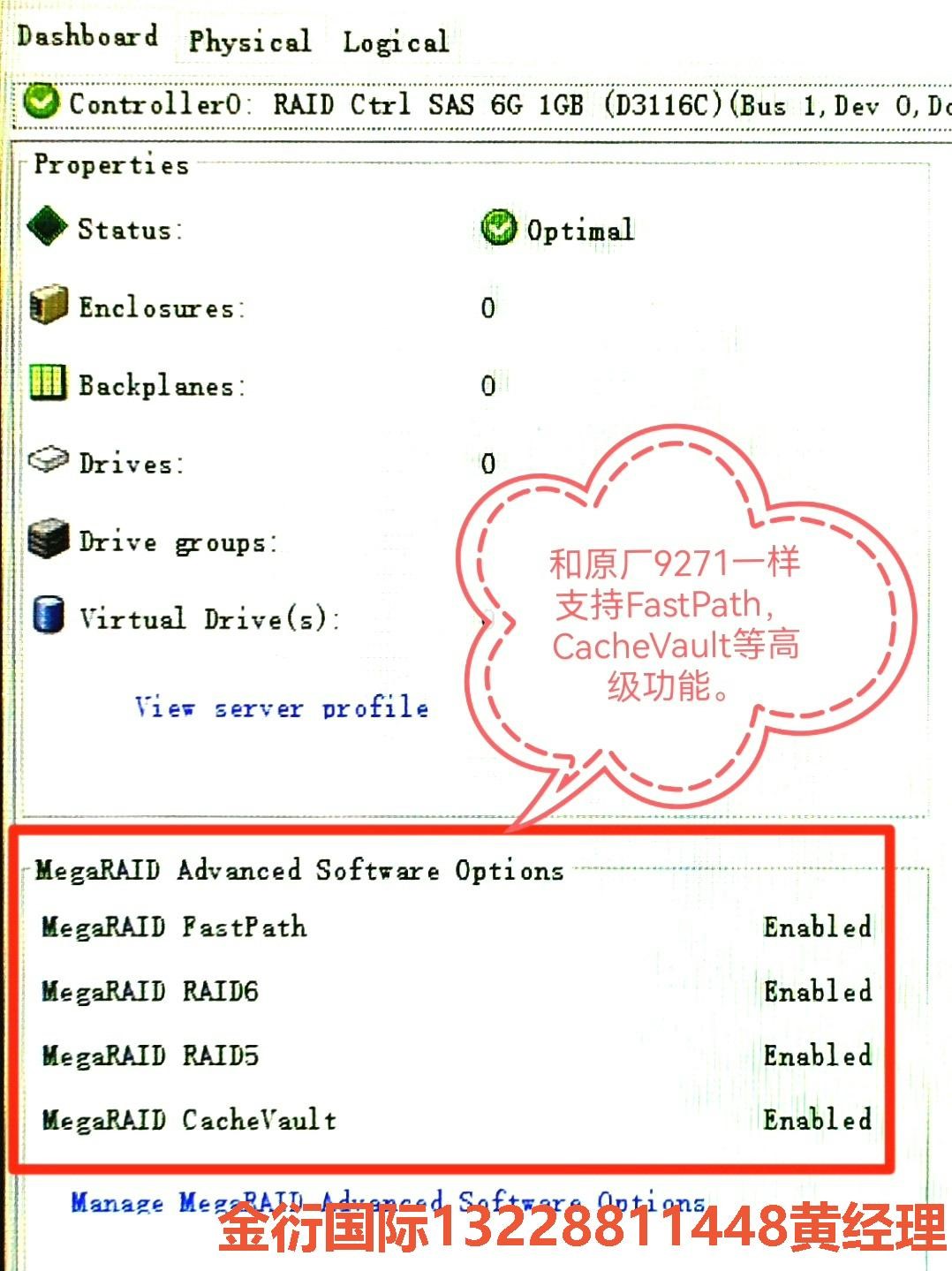 送两条新线，lsi9271-8i，1G缓存，CV版顶配，带超非标价，只接受-图1