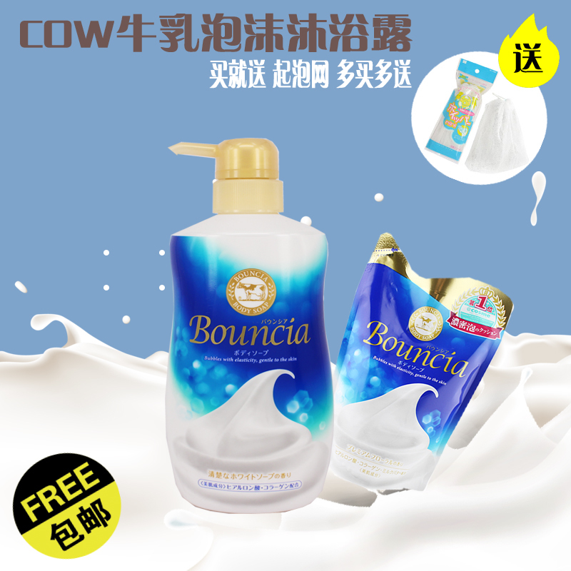 包郵 日本Cosme COW牛乳石鹼濃密泡沫全身美白保溼沐浴露550ml