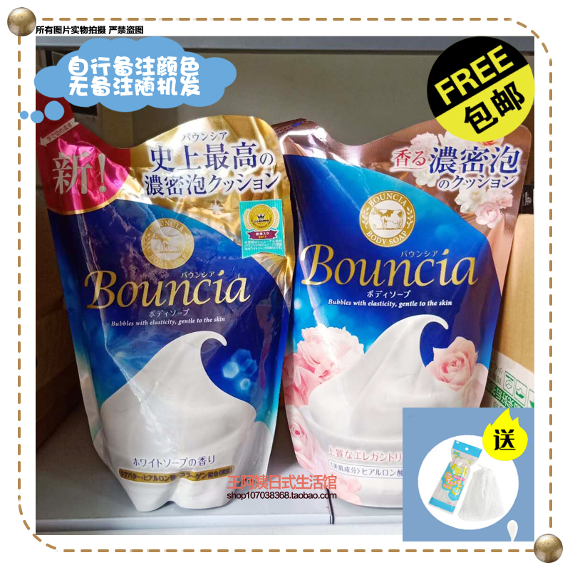 日本cosme大賞cow牛乳石鹼保溼美白乳花香沐浴露430ml替換裝