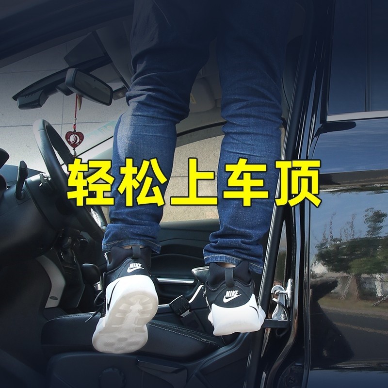 适用于北京bj40bj80 90汽车门锁上车顶攀爬器脚踏板行李架辅助蹬 - 图2