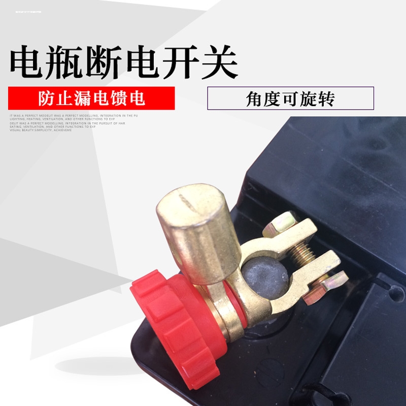 汽车电瓶断电开关12V/24V负极铜防漏电神器轿车防亏电接线桩头