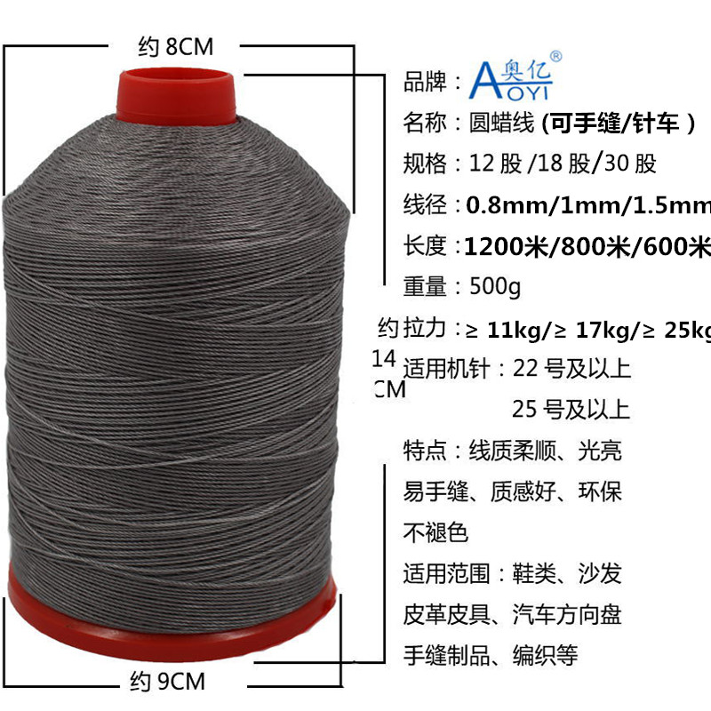 奥亿1mm皮革皮具DIY手缝圆蜡线0.8mm涤纶蜡线手绳编织线 包邮 - 图0