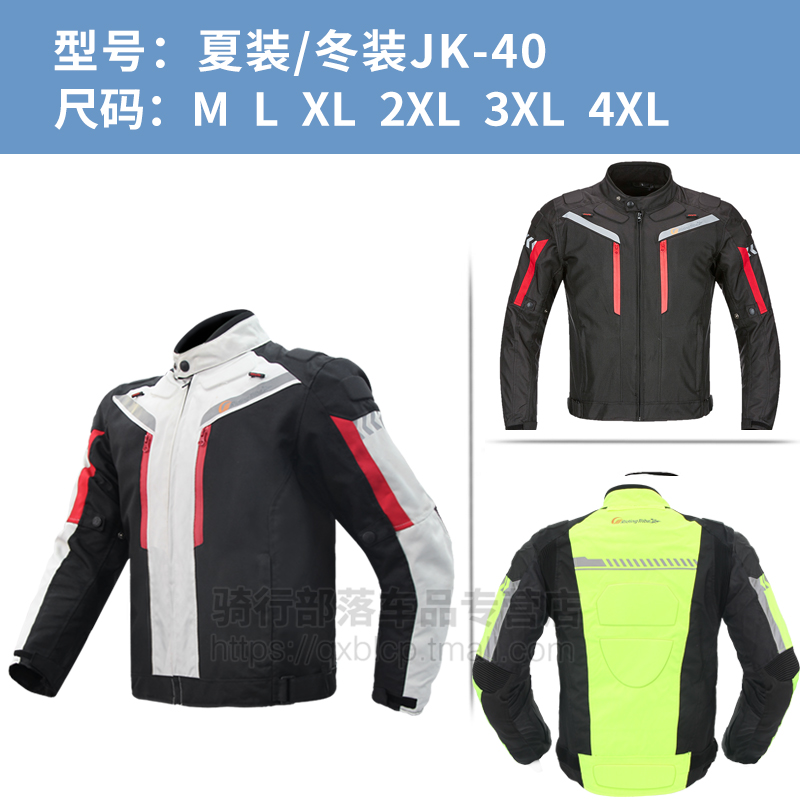 骑行部落车品专营店摩托车骑行服夏季套装男四季防水赛车服防摔拉力重机车服骑士服3