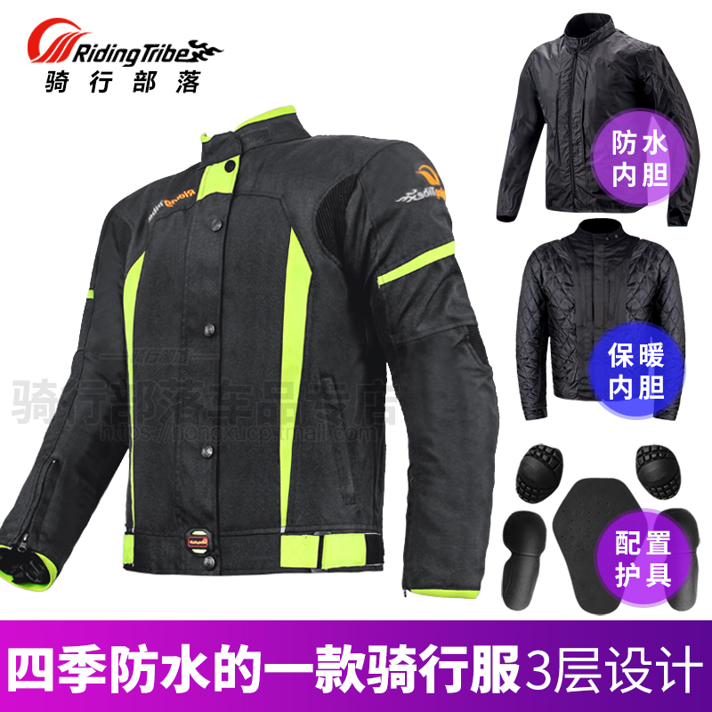 骑行部落车品专营店冬季摩托车骑行服套装男四季女赛车服装备防摔防水骑士机车衣服0