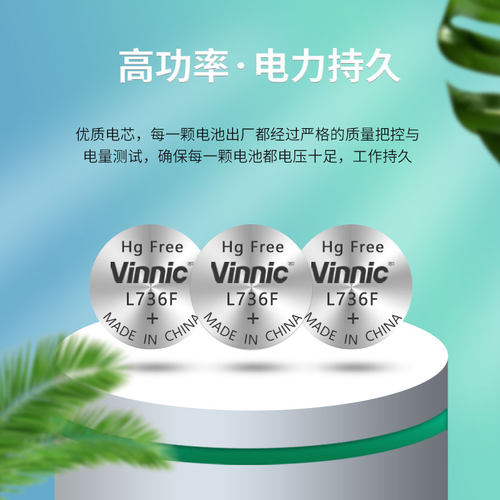 (买二送一)l736f包邮vinnic lr41纽扣电池小电子体温计192钢铁侠胸灯手表ag3电笔游标卡尺发光耳勺1.5V玩具 - 图0