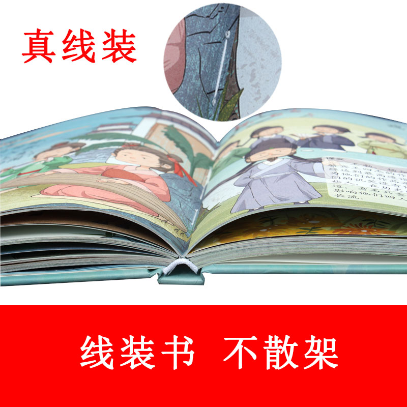 唐诗三百首完整版扫码诵读三到十二岁幼儿有声伴读精美绘本小学生幼儿园儿童宝宝必备书籍必背古诗词线装不脱页图书正版-图0