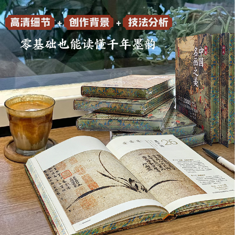 正版 细说中国名画之美 中国名画画册名家代表作 千里江山图洛神赋女史箴步辇仕女临摹画册收藏名中国现代名家画画集书籍 孙振江编,淘宝优惠券,粉丝福利购,淘宝优惠卷