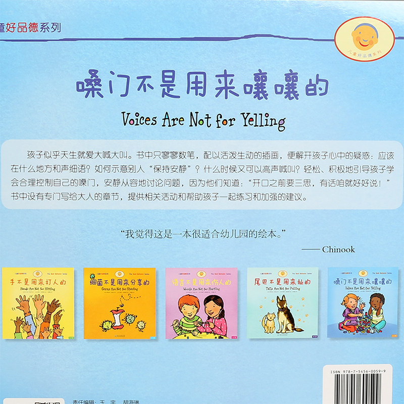 手不是用来打人的全五册儿童启蒙认知书三到七岁好习惯养成书幼儿园绘本图画读物培养孩子好习惯好品德的书籍步印童书出品正版包邮