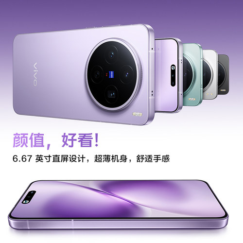 【政府补贴至高500】vivo X200s手机vivox200s官方x200系列ultra旗舰x200spro店x100s拍照x100新品x200ultra - 图1