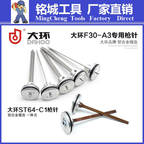 中杰气钉枪舌F30G不卡钉码钉枪缓冲平衡阀东成ST64钢钉枪撞针配件 - 图0