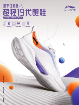 Li Ning ultra-light ຮຸ່ນທີ 19 ເກີບແລ່ນເກີບຜູ້ຊາຍ 20th generation summer ໃຫມ່ຕາຫນ່າງ beng ຊ໊ອກ-absorbing ແລ່ນເກີບກິລາເກີບສໍາລັບຜູ້ຊາຍ