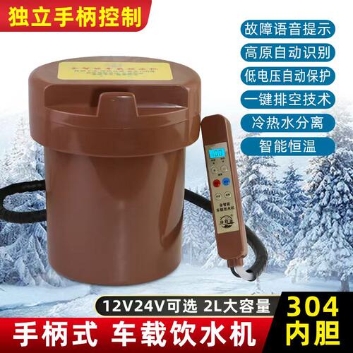 智能隐藏式车载冷热饮水机24V货车恒温热水器三水泵大容量烧水壶 - 图0