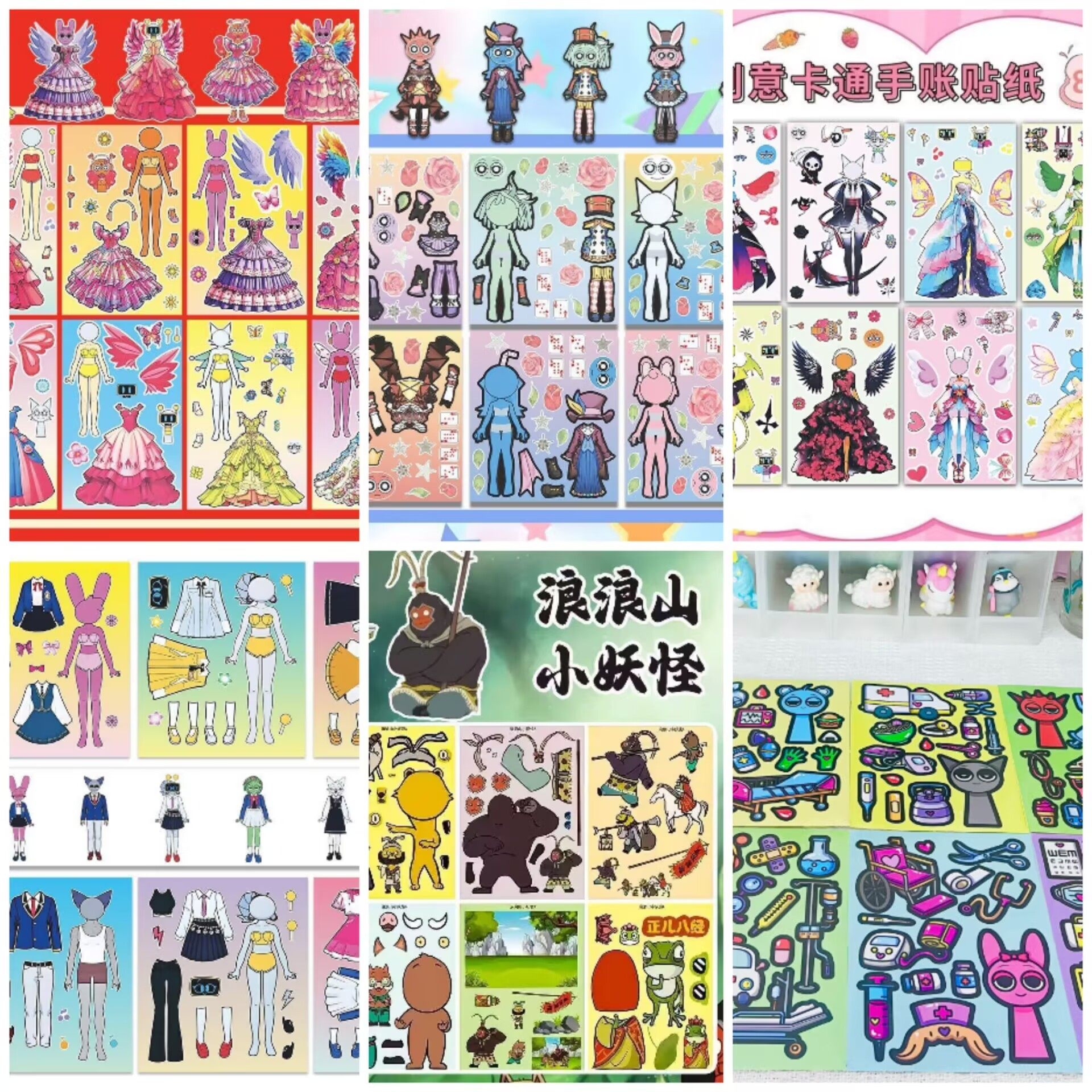 浪浪山小妖怪换装贴纸场景拼搭儿童手工DIY拼图贴纸,淘宝优惠券,粉丝福利购,淘宝优惠卷