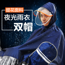 African leopard electric car motorcycle raincoat double peak male and female single increase thickened jacquard electric car rain cape