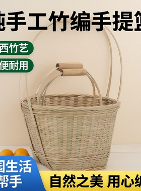 手提篮鸡蛋篮纯手工家用