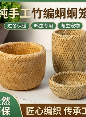 竹编蝈蝈笼透气保暖鸣虫优选