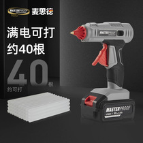 German Mthard Hot Glue Gun Wireless 11mm Children Handicraft Home Diy Lithium Rechargeable Hot Melt Adhesive Gun