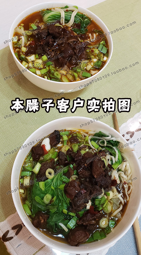 正宗新野牛肉臊子汉议事台河南南阳特产速熟食烩面板面条炒菜配料 - 图1