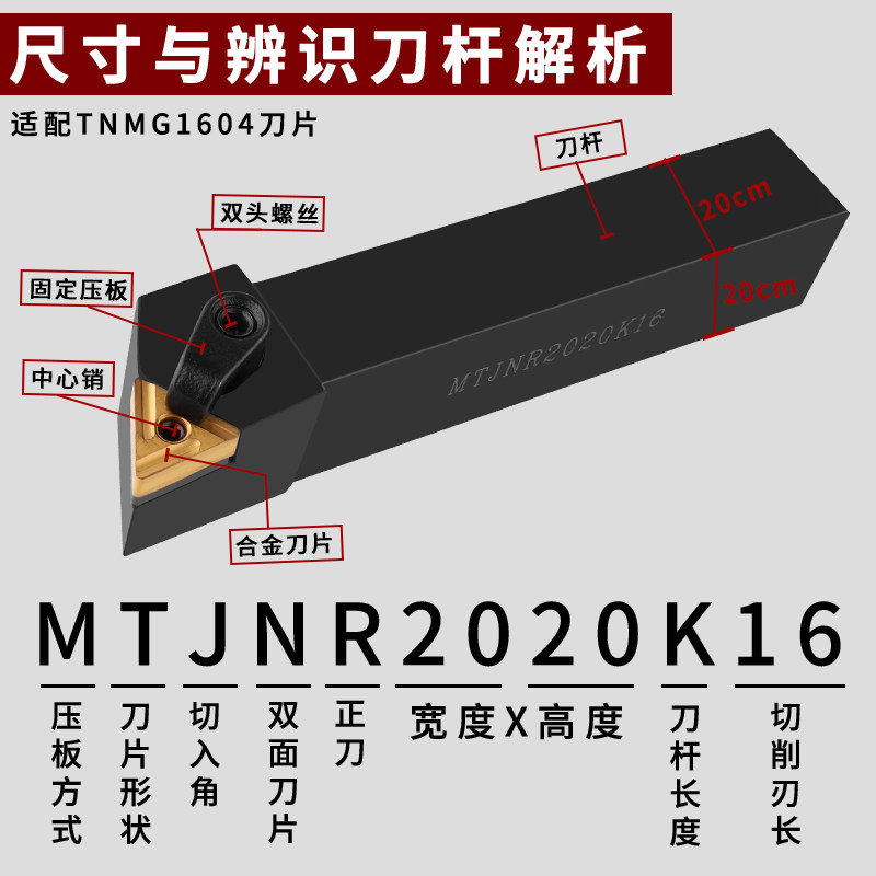 TIDA数控刀杆93度三角形外圆车刀杆MTJNR2020K16/2525M16车床刀具_虎窝淘
